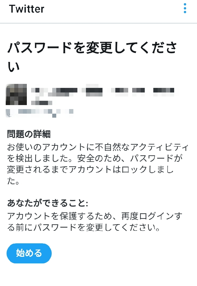Twitterで画像のように表示されます 始めるを押すとブラウザが起 Yahoo 知恵袋