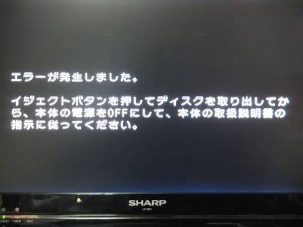 Wiiリゾートスポーツをやろうとしたら エラーとなってしまいました こういう場 Yahoo 知恵袋