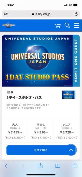 ユニバーサルスタジオジャパンの質問です 親友の誕生日にサプライズでユニバに Yahoo 知恵袋