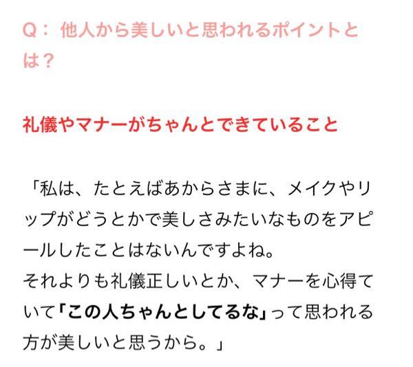 私はメイクが好きなんですけど 橋本環奈の 画像のインタビューで メイクで美しさ Yahoo 知恵袋