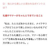 私はメイクが好きなんですけど 橋本環奈の 画像のインタビューで メイクで美しさ Yahoo 知恵袋