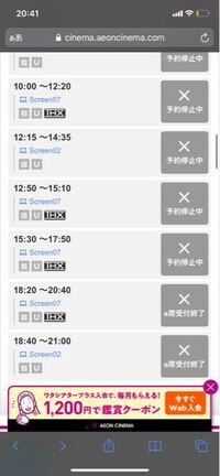E席リザーブについて教えてください 先ほどからe席リザーブで日曜日に Yahoo 知恵袋
