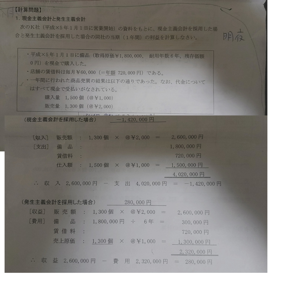 原価計算についての質問です 画像の問題の答えを教えて頂きたいです よろし Yahoo 知恵袋