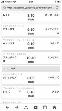 Nhkのbsでエンゼルスの大谷翔平選手の試合を放送するのはいつですか オリ Yahoo 知恵袋