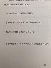 高校1年生化学基礎の問題で 分からない部分があります を教えてください Yahoo 知恵袋