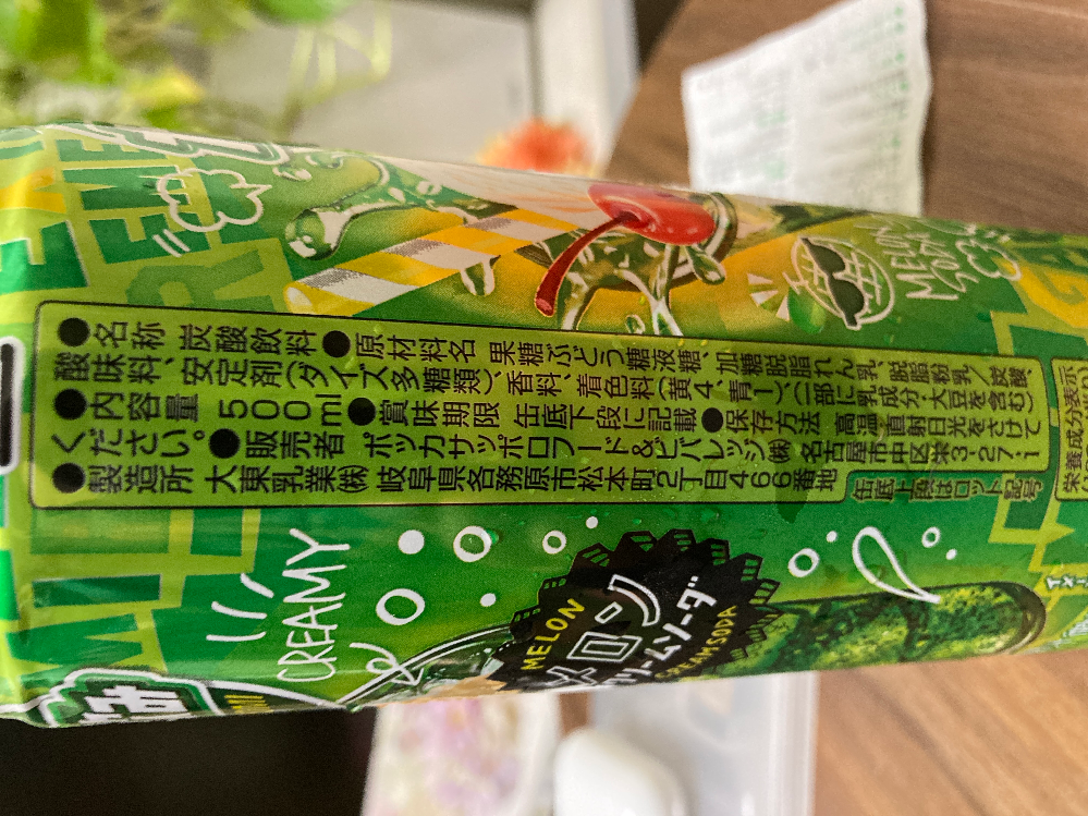アサヒ 味わいメロンクリームソーダの商品ページ