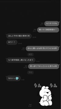 好きな人とのlineについて相談です 嬉しいことに好きな人と両 Yahoo 知恵袋