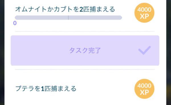 ポケモンgoでこのミッションってもうクリア不可 Yahoo 知恵袋