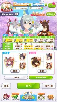 祖父母と親が同じの継承って危ないですか 祖父母と育成キャラが Yahoo 知恵袋