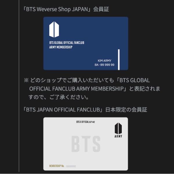 先日weverseshopからbtsのjapanofficialfa Yahoo 知恵袋