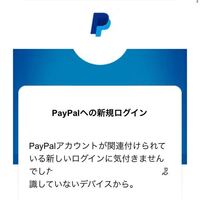 知らないアプリから このようなメールが届きました 思い当たるものがあるとするな Yahoo 知恵袋