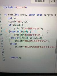 C言語で 2および3の倍数かどうかを調べるプログラムを下の写真のよう Yahoo 知恵袋