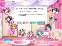 スクフェスの編成についての質問です 保健委員編の南ことりちゃんは1枚しか持って Yahoo 知恵袋