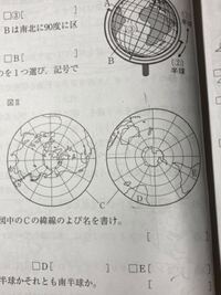 正距方位図法の問題です Dとeの大陸名を答えなさいという問題なのですが Yahoo 知恵袋