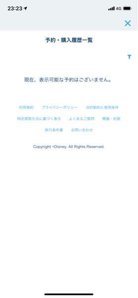 ディズニーのチケットについて 今月使わないで日付が過ぎてしまったチケットが Yahoo 知恵袋