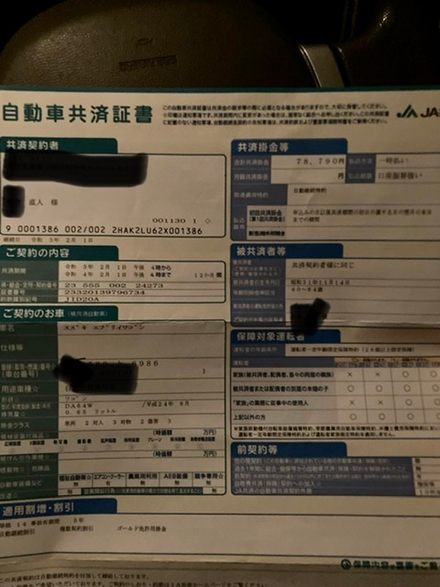 車を売却して新しい車にした時 任意保険の契約はどうなりますか お金にまつわるお悩みなら 教えて お金の先生 Yahoo ファイナンス