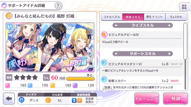 シャニマス初心者です オーディションでの与えれるポイントについ Yahoo 知恵袋