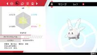 初代ポケモンに詳しい人 レベルアップであがる以外のステー Yahoo 知恵袋