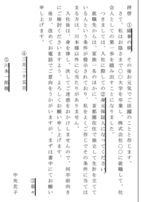 手紙の書き方 誤りの部分はなぜ誤りなのですか Yahoo 知恵袋