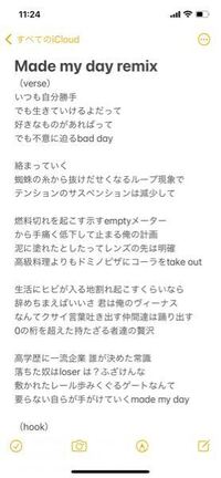 ラップの韻の踏み方で頭韻と脚韻と押韻の踏み方を教えて下さい詳しくです 50 Yahoo 知恵袋