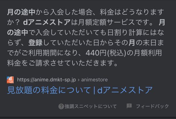 Dアニメストアのこの説明は 7月26日に登録したら7月31日で1 Yahoo 知恵袋