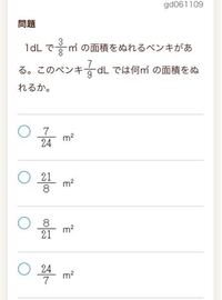 算数 分数の計算について質問です 答えはどれですか Yahoo 知恵袋