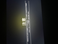 グランド セフト オート5ps4版なのですが写真のようになってアップ Yahoo 知恵袋