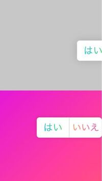 このようにインスタのストーリーのアンケートで 片方を白くす Yahoo 知恵袋