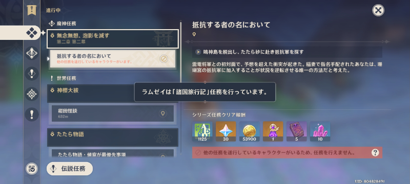 原神の稲妻 魔神任務についてです 雷電将軍にボコされたあとスト Yahoo 知恵袋