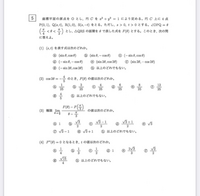 今年の防衛大の解答とかってどこで見られるんでしょうか W Yahoo 知恵袋