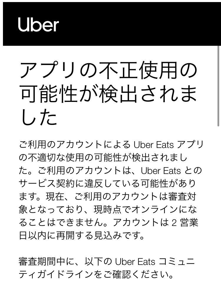 この場合、営業日2日以内に自動的に停止が解除されますでしょうか 
