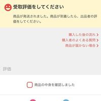 メルカリで商品を購入して発送通知が届いたんですが 配達状況が表示 Yahoo 知恵袋