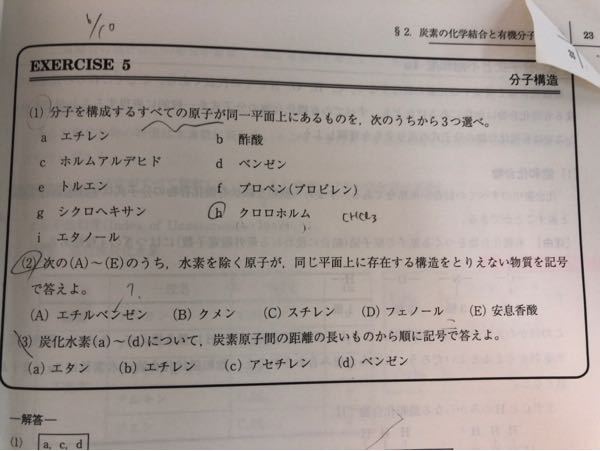 小林製薬アイスノンにエチレングリコールは含まれていますか Yahoo 知恵袋