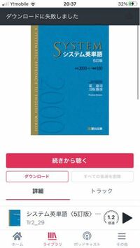 システム英単語 音声を購入したのですが ダウンロードできません Yahoo 知恵袋