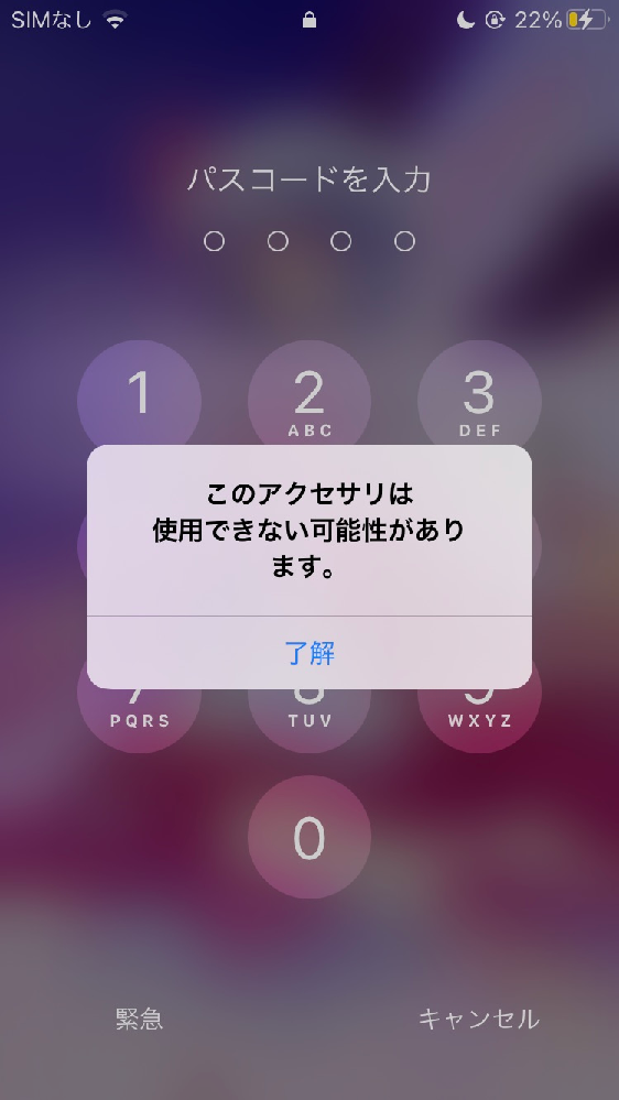 パズドラ パズパスを契約してて 継続中 他のiphoneへ 移動してap Yahoo 知恵袋