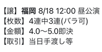 Twitterであるチケットの譲渡みたいなので金額のとこの4 0とか Yahoo 知恵袋