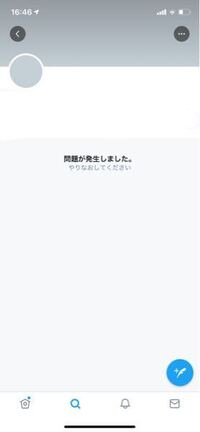 M@プロフ読まれていない方ブロック Xにてフォローしたいアカウントをいつも通り押したのですがこの
