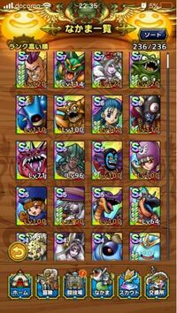 ドラクエタクト 昨年のゾーマコラボから無課金でプレイしていて最近は高難度コ Yahoo 知恵袋