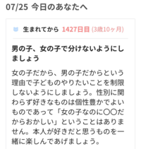 正直 こういう考えを持つお母さん等がわからないんですが 共感できる人いますか Yahoo 知恵袋