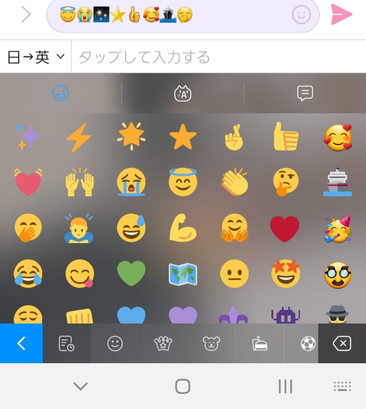 Androidのgalaxyを使っているものです 本体の絵文字のフォ Yahoo 知恵袋