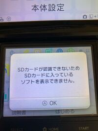 初代3dsのsdカードを挿したらこんなのが出てきました 買い替えた方 Yahoo 知恵袋