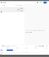 Youtubeの字幕編集に関してです 字幕を編集しようと編集画面にいっても右の Yahoo 知恵袋