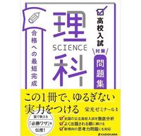 新小4男子 栄光ゼミナールに通って1カ月です 中学受験を目指して Yahoo 知恵袋