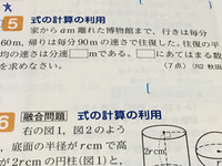 中2数学 式の計算の利用について 下の問題の答えは72ですが なぜそうなるのか Yahoo 知恵袋