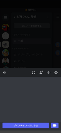 至急のお願いです Discordでオフライン状態にしておいた場合 ボイスチ Yahoo 知恵袋