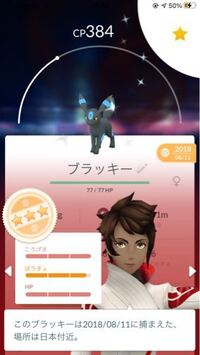 このブラッキーはポケモンgoのgblで使えますか Yahoo 知恵袋