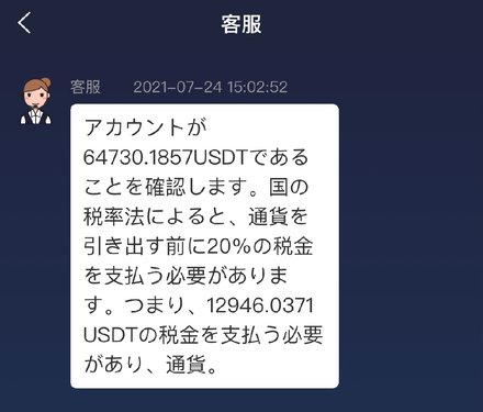 仮想通貨の詐欺でしょうか 以下 仮想通貨詐欺と思われる件の相談ですが お金にまつわるお悩みなら 教えて お金の先生 証券編 Yahoo ファイナンス