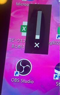 Windowsの画面に出てくる音量バー 画面の明るさ調節 みた Yahoo 知恵袋