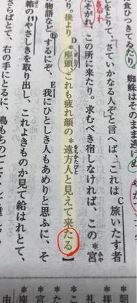 古典文法で なぜ 来たる は活用の種類 ラ行四段活用なんですか カ行 Yahoo 知恵袋