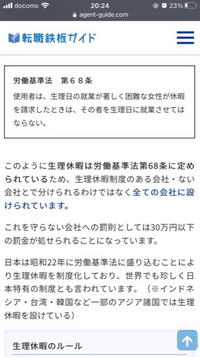 生理痛を理由で仕事を休む人 週５日勤務のアルバイトの子で 毎月２ ３日生理 Yahoo 知恵袋